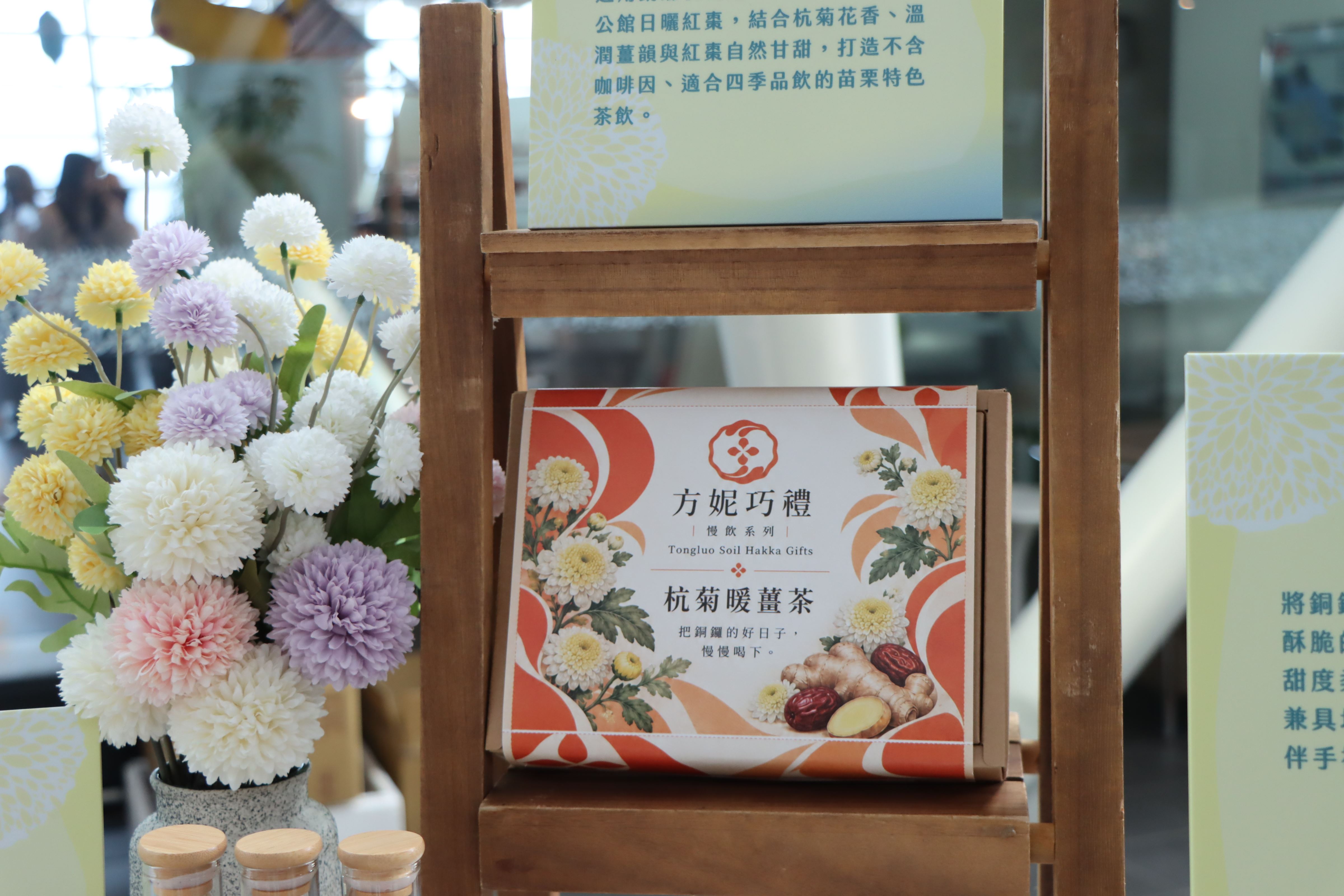 2026銅鑼杭菊生活節「菊內人」